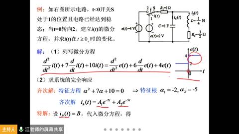 說明: C:\Users\Administrator\Desktop\202003聽課\聽課新聞稿\學院領導干部聽課記錄\2020春蘇洪磊聽課記錄-圖片\微信圖片_20200310071309.png